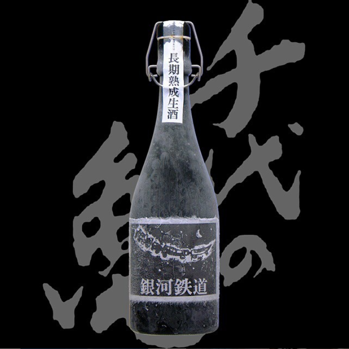 銀河鐵道