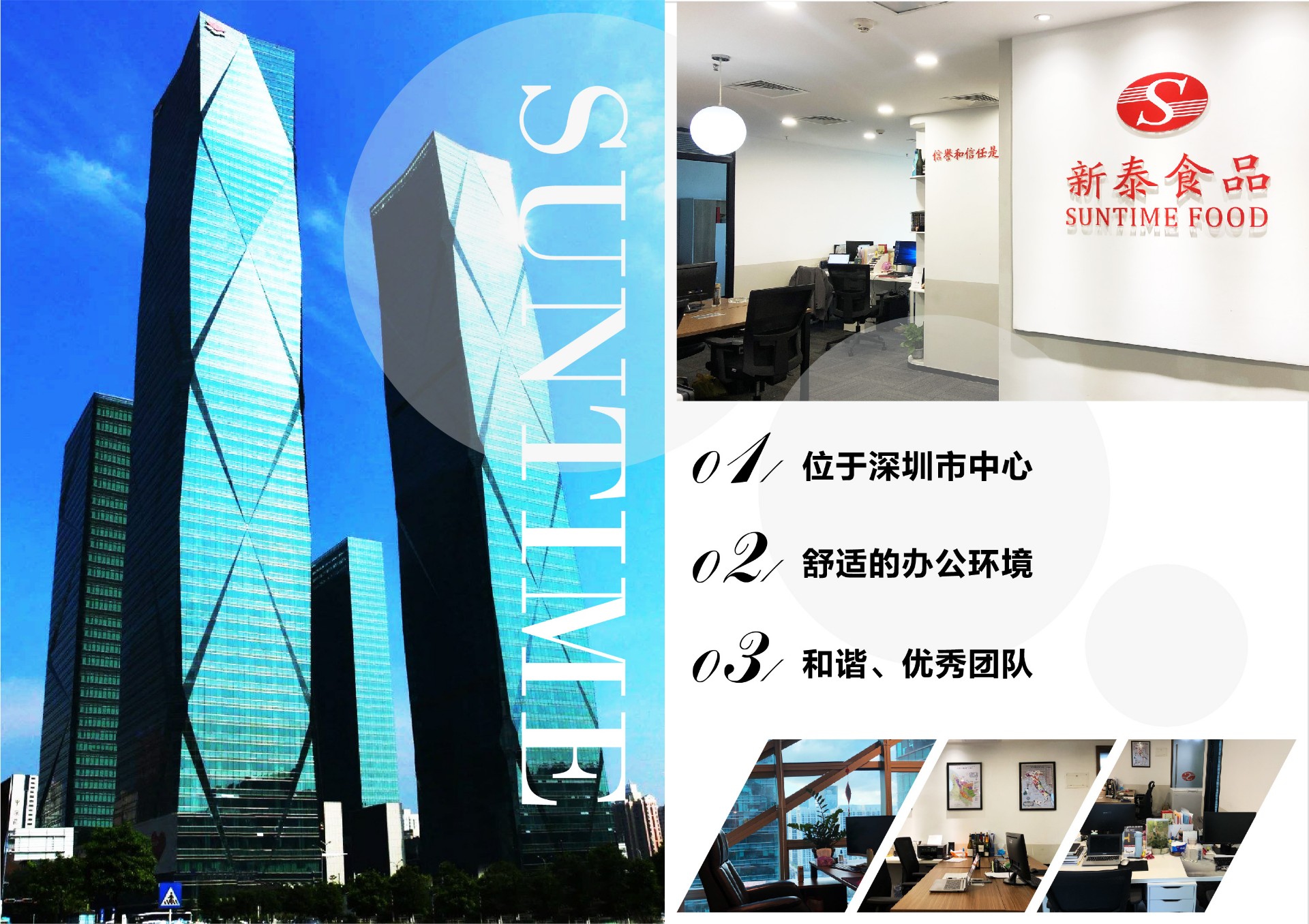 深圳分公司