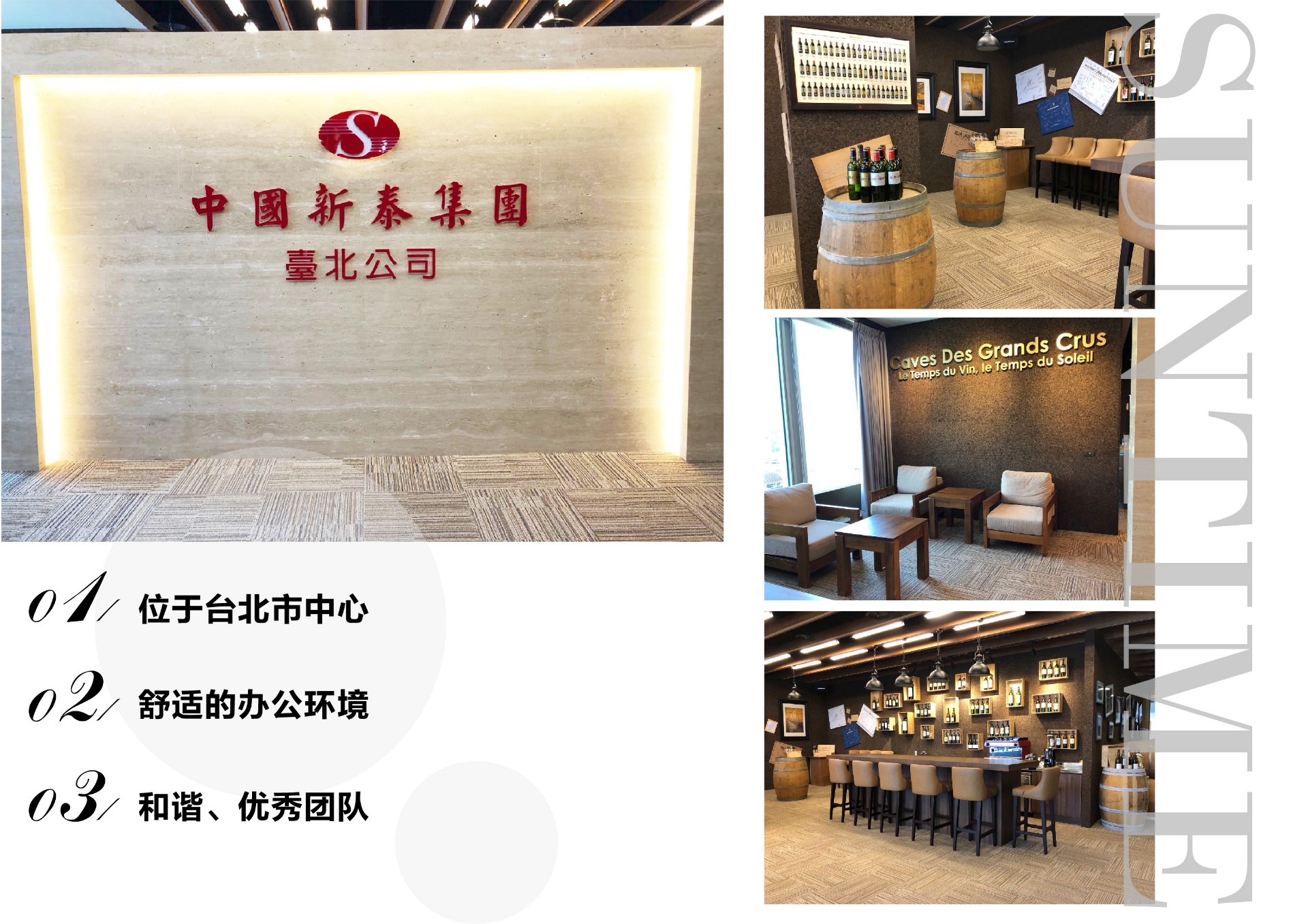 台北分公司