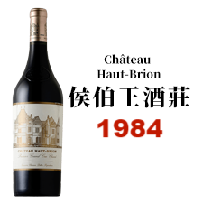 1984 Chateau Haut-Brion 侯伯王酒莊