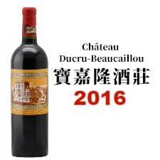 2016 CHATEAU DUCRU BEAUCAILLOU 寶嘉龍酒莊