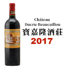 2017 CHATEAU DUCRU BEAUCAILLOU 寶嘉龍酒莊