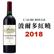2018 LAUBE ROUGE 紅曉