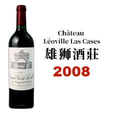 2008 CHATEAU LEOVILLE LAS CASES 雄獅酒莊