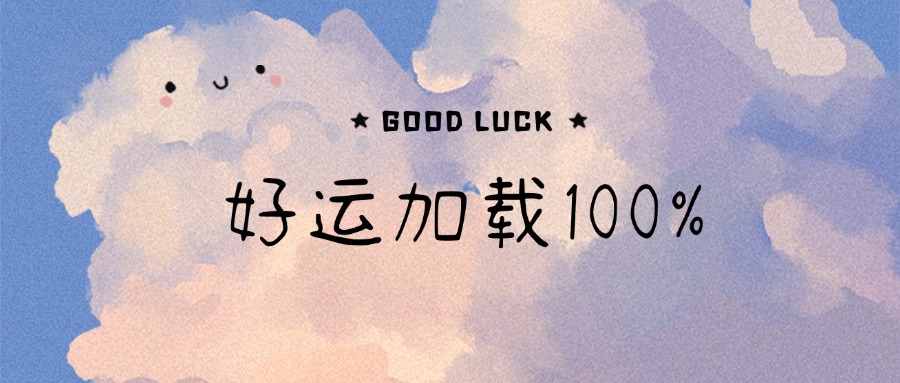 巴黎奥运会加油精神祝福公众号首图.jpg