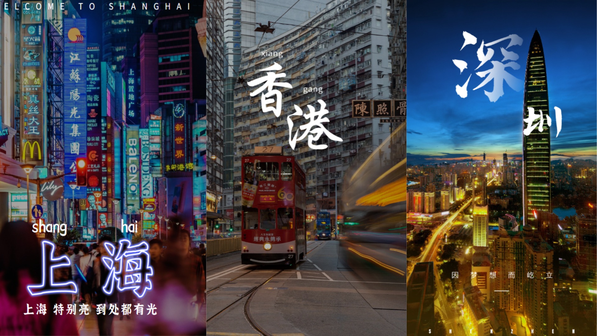 旅游城市夜景风景早安晚安正能量日签手机海报.jpg